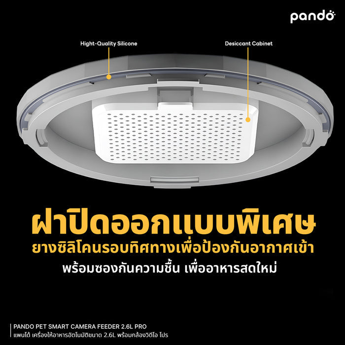 (สินค้าพร้อมส่ง 15 ก.ย.) pando pet smart camera feeder 2.6L Pro เครื่องให้อาหารอัตโนมัติขนาด 2.6L รุ่น โปร