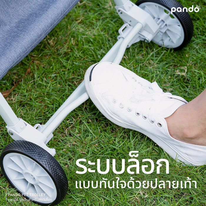 (สินค้าพร้อมส่ง 15 ก.ย.) pando second generation pet trolley รถเข็นสัตว์เลี้ยง รุ่นรับน้ำหนัก 15 กก.