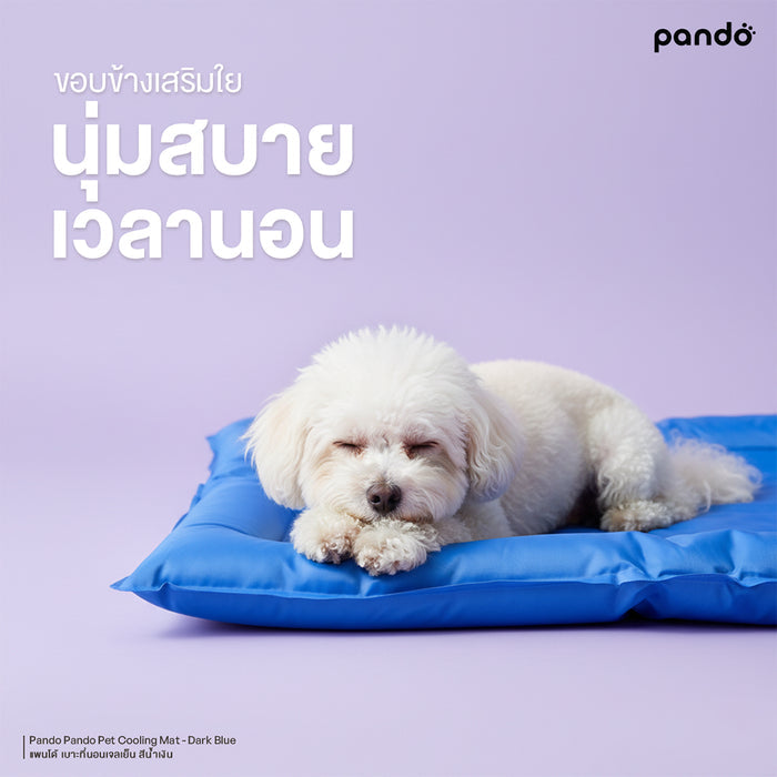 pando pet cooling mat - dark blue เบาะที่นอนเจลเย็น สีน้ำเงิน