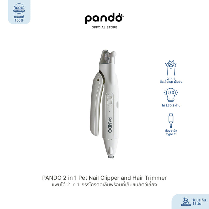 pet nail clipper
