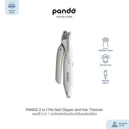 pet nail clipper