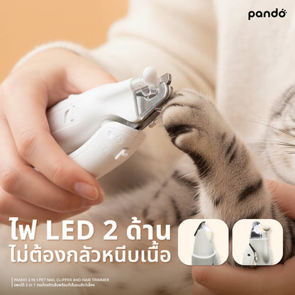 (สินค้าพร้อมส่ง 15 ก.ย.) pando 2 in 1 pet nail clipper and hair trimmer กรรไกรตัดเล็บสัตว์เลี้ยงพร้อมที่เล็มขนสัตว์เลี้ยง