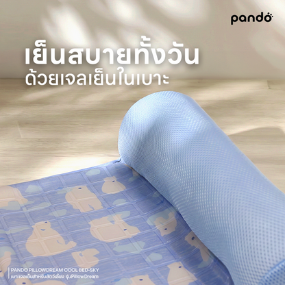 (สินค้าพร้อมส่ง 15 ก.ย.) pando เบาะเจลเย็นสำหรับสัตว์เลี้ยง รุ่น PillowDream Cool Bed-Sky