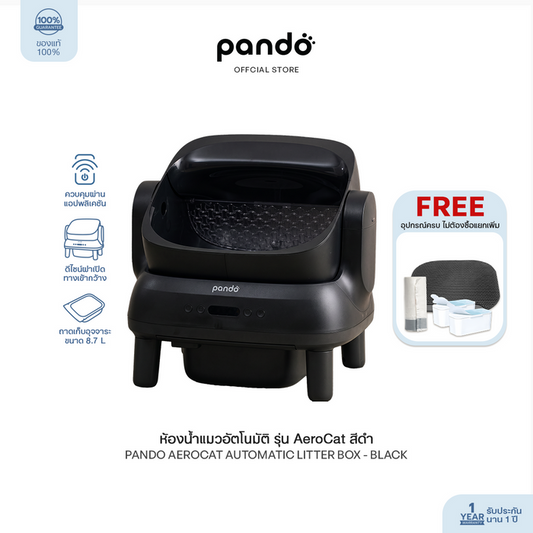 (สินค้าพร้อมส่ง 15 ก.ย.) PANDO Aero Cat Litter Box Open-top black ห้องน้ำแมวอัตโนมัติ รุ่น Aero cat สีดำ