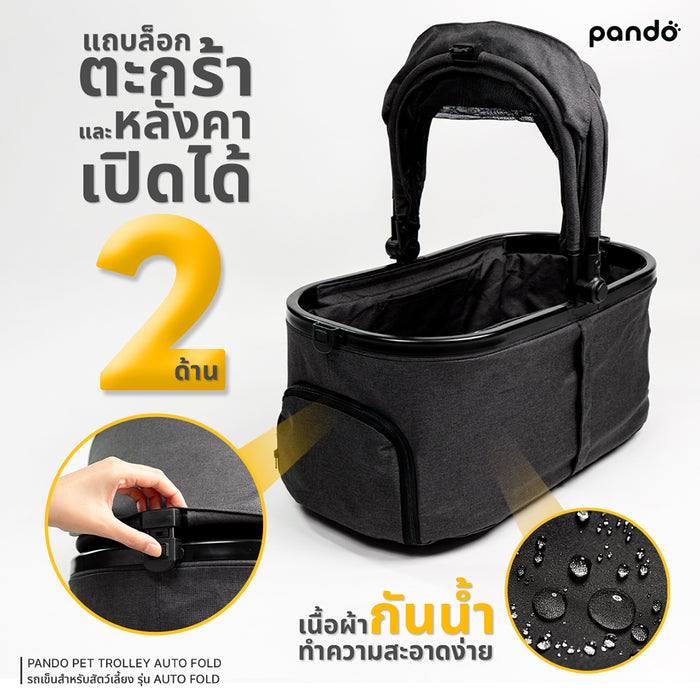 (สินค้าพร้อมส่ง 15 ก.ย.) pando Auto Fold pet trolley รถเข็นสัตว์เลี้ยง รุ่น Auto Fold