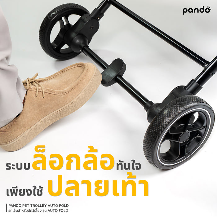 (สินค้าพร้อมส่ง 15 ก.ย.) pando Auto Fold pet trolley รถเข็นสัตว์เลี้ยง รุ่น Auto Fold