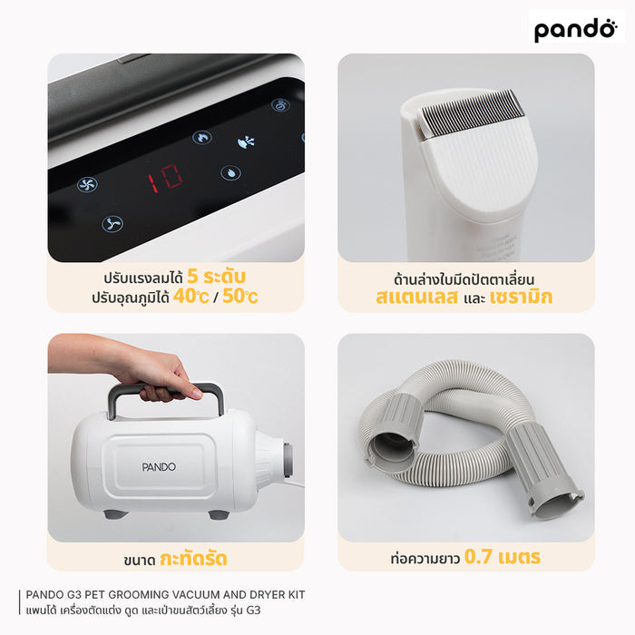 (สินค้าพร้อมส่ง 15 ก.ย.) pando G3 pet grooming vacuum and dryer kit เครื่องตัดแต่ง ดูดและเเป่าขนสัตว์เลี้ยง