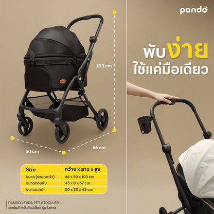 (สินค้าพร้อมส่ง 15 ก.ย.) pando Levra pet stroller