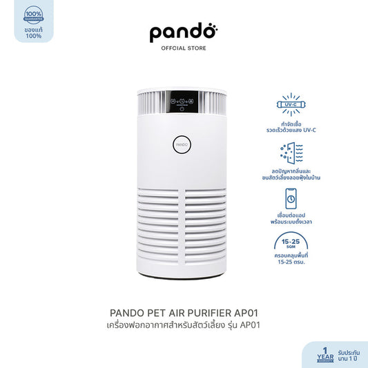 pet air purifier