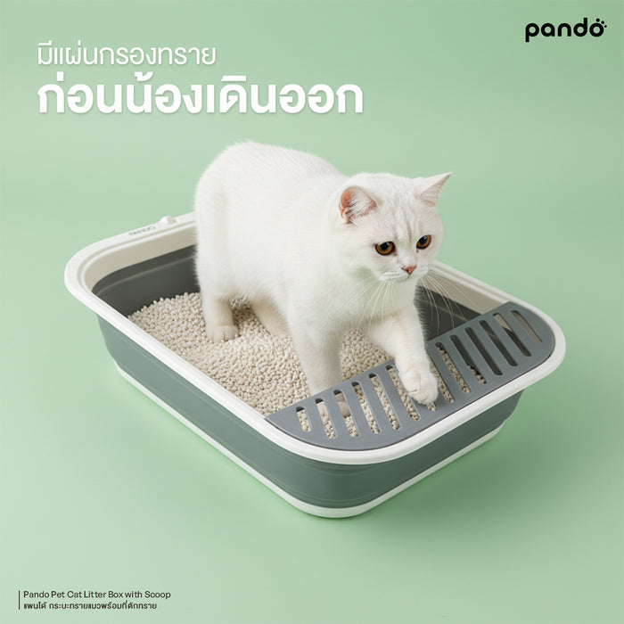(สินค้าพร้อมส่ง 15 ก.ย.) pando pet cat litter box with scoop กระบะทรายแมวพร้อมที่ตักทราย