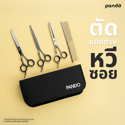 (สินค้าพร้อมส่ง 15 ก.ย.) pando pet hair grooming (set 5 pcs) ชุดกรรไกรตัดขนสัตว์เลี้ยง 5 ชิ้น