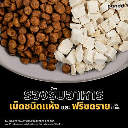 (สินค้าพร้อมส่ง 15 ก.ย.) pando pet smart camera feeder 2.6L Pro เครื่องให้อาหารอัตโนมัติขนาด 2.6L รุ่น โปร