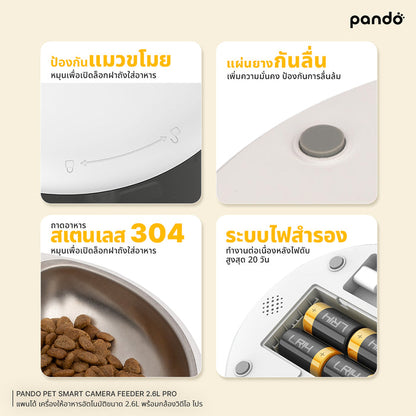 (สินค้าพร้อมส่ง 15 ก.ย.) pando pet smart camera feeder 2.6L Pro เครื่องให้อาหารอัตโนมัติขนาด 2.6L รุ่น โปร