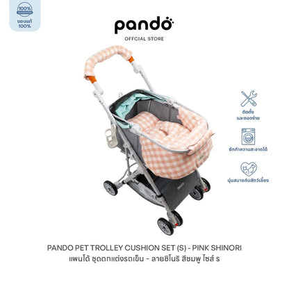 (สินค้าพร้อมส่ง 15 ก.ย.) pando pet trolley cushion set เบาะสำหรับรถเข็นสัตว์เลี้ยง