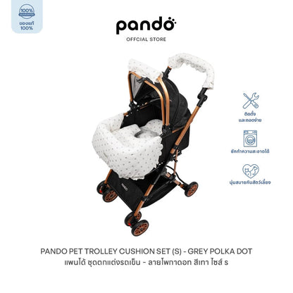(สินค้าพร้อมส่ง 15 ก.ย.) pando pet trolley cushion set เบาะสำหรับรถเข็นสัตว์เลี้ยง