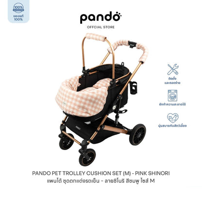 (สินค้าพร้อมส่ง 15 ก.ย.) pando pet trolley cushion set เบาะสำหรับรถเข็นสัตว์เลี้ยง