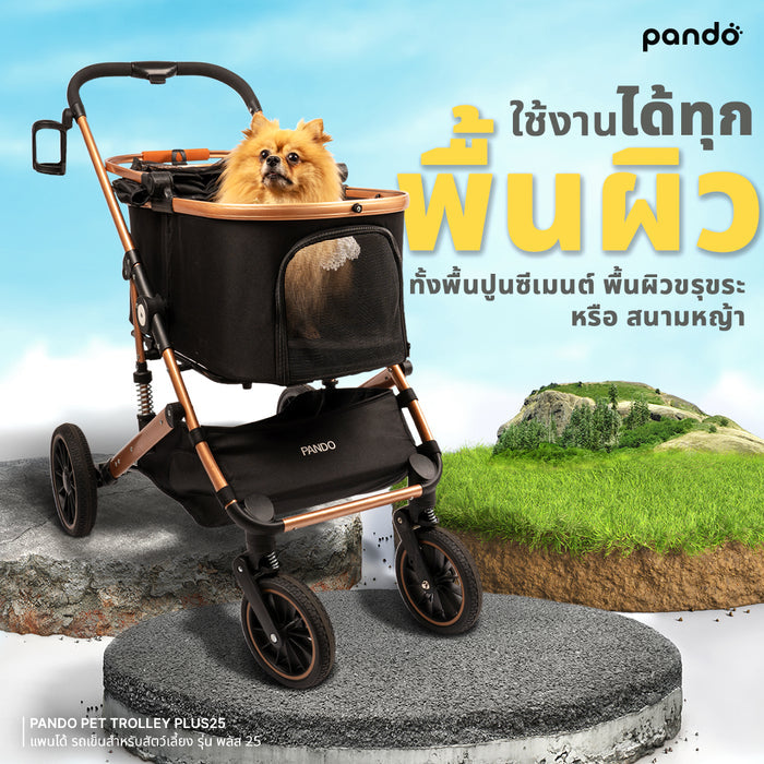 (สินค้าพร้อมส่ง 15 ก.ย.) pando pet trolley PLUS25 รถเข็นสำหรับสัตว์เลี้ยง รุ่น พลัส25