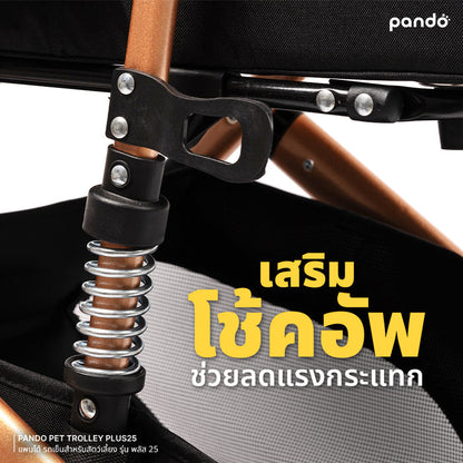 (สินค้าพร้อมส่ง 15 ก.ย.) pando pet trolley PLUS25 รถเข็นสำหรับสัตว์เลี้ยง รุ่น พลัส25
