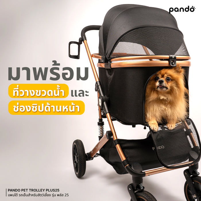 (สินค้าพร้อมส่ง 15 ก.ย.) pando pet trolley PLUS25 รถเข็นสำหรับสัตว์เลี้ยง รุ่น พลัส25