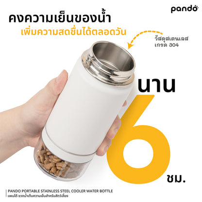 (สินค้าพร้อมส่ง 15 ก.ย.) pando portable stainless steel cooler bottle 10oz ขวดน้ำเก็บความเย็นสำหรับสัตว์เลี้ยง