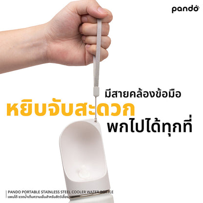 (สินค้าพร้อมส่ง 15 ก.ย.) pando portable stainless steel cooler bottle 10oz ขวดน้ำเก็บความเย็นสำหรับสัตว์เลี้ยง