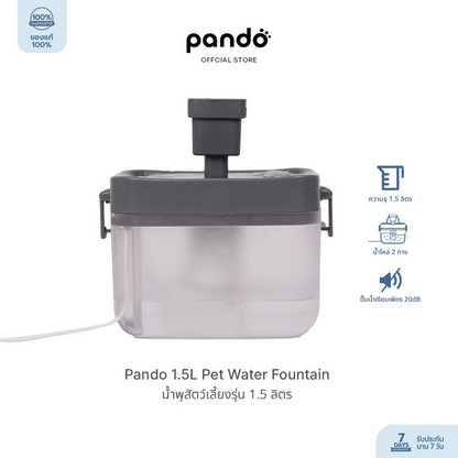 pet water fountain