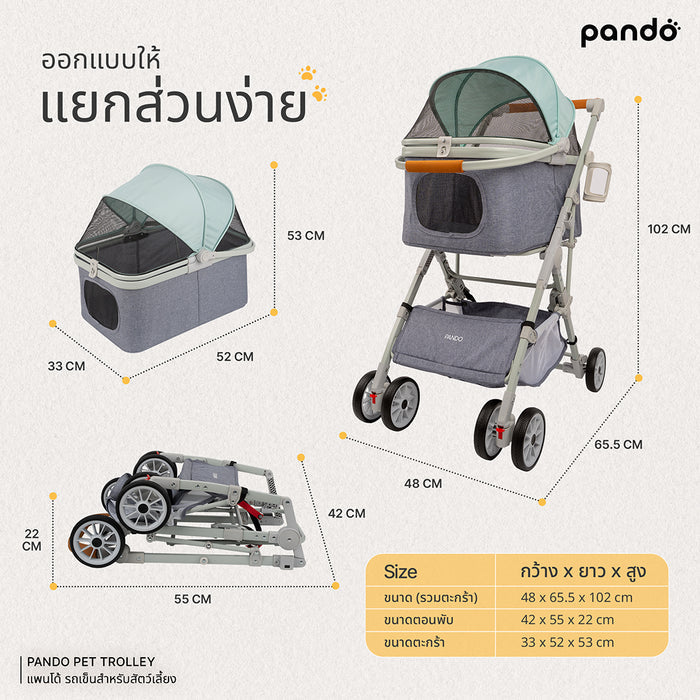 (สินค้าพร้อมส่ง 15 ก.ย.) pando second generation pet trolley รถเข็นสัตว์เลี้ยง รุ่นรับน้ำหนัก 15 กก.