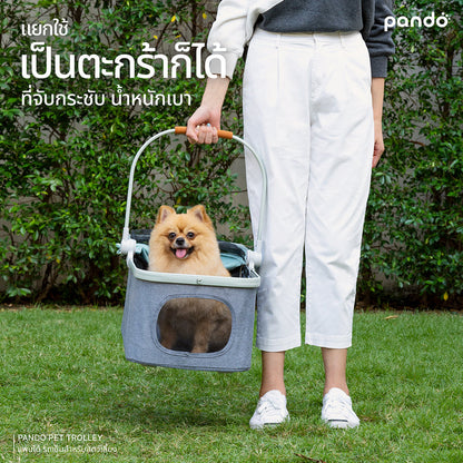 (สินค้าพร้อมส่ง 15 ก.ย.) pando second generation pet trolley รถเข็นสัตว์เลี้ยง รุ่นรับน้ำหนัก 15 กก.