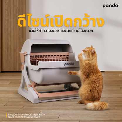 (สินค้าพร้อมส่ง 15 ก.ย.) pando semi-auto cat litter box กระบะทรายแมวกึ่งอัตโนมัติ