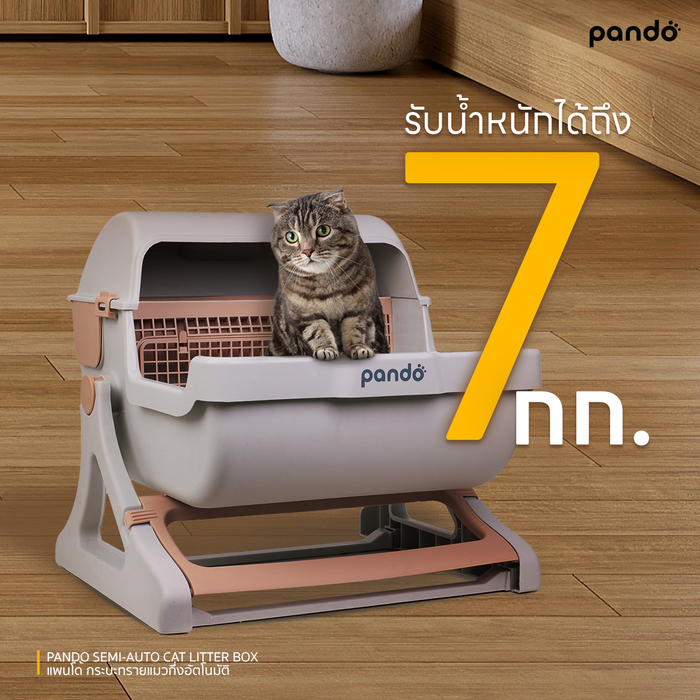 (สินค้าพร้อมส่ง 15 ก.ย.) pando semi-auto cat litter box กระบะทรายแมวกึ่งอัตโนมัติ