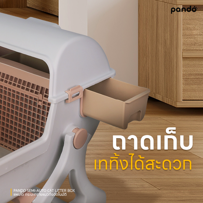 (สินค้าพร้อมส่ง 15 ก.ย.) pando semi-auto cat litter box กระบะทรายแมวกึ่งอัตโนมัติ