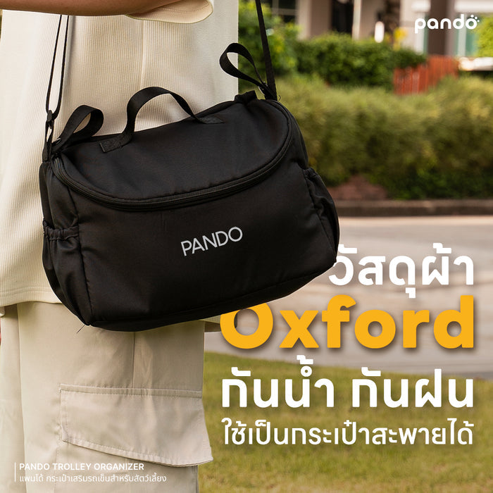 (สินค้าพร้อมส่ง 15 ก.ย.) pando trolley organizer กระเป๋าจัดระเบียบสำหรับรถเข็นสัตว์เลี้ยง