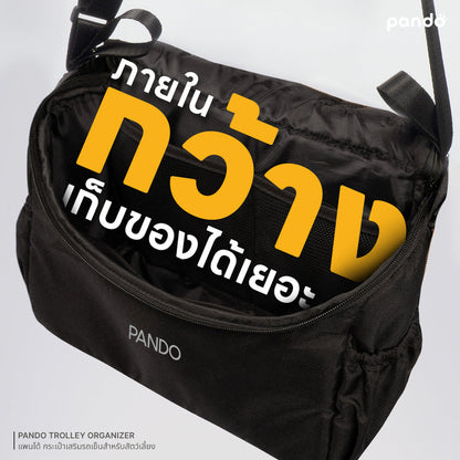 (สินค้าพร้อมส่ง 15 ก.ย.) pando trolley organizer กระเป๋าจัดระเบียบสำหรับรถเข็นสัตว์เลี้ยง
