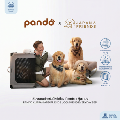 (สินค้าพร้อมส่ง 15 ก.ย.) PANDO X JAPAN AND FRIENDS JOOMMENG EVERYDAY BED เตียงนอนสำหรับสัตว์เลี้ยง Pando X จุ๊มเหม่ง