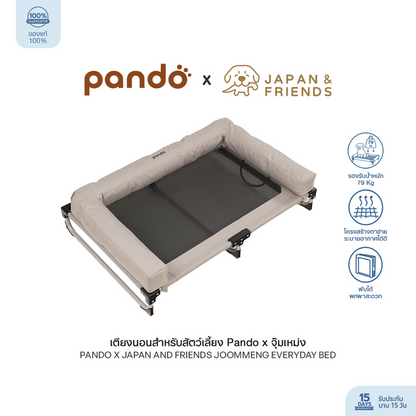 (สินค้าพร้อมส่ง 15 ก.ย.) PANDO X JAPAN AND FRIENDS JOOMMENG EVERYDAY BED เตียงนอนสำหรับสัตว์เลี้ยง Pando X จุ๊มเหม่ง