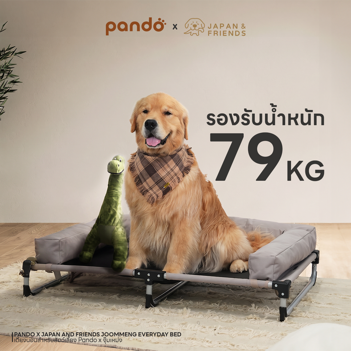 (สินค้าพร้อมส่ง 15 ก.ย.) PANDO X JAPAN AND FRIENDS JOOMMENG EVERYDAY BED เตียงนอนสำหรับสัตว์เลี้ยง Pando X จุ๊มเหม่ง