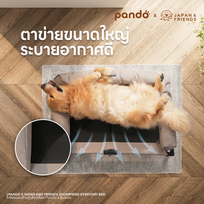 (สินค้าพร้อมส่ง 15 ก.ย.) PANDO X JAPAN AND FRIENDS JOOMMENG EVERYDAY BED เตียงนอนสำหรับสัตว์เลี้ยง Pando X จุ๊มเหม่ง