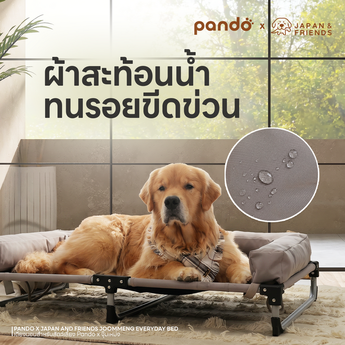 (สินค้าพร้อมส่ง 15 ก.ย.) PANDO X JAPAN AND FRIENDS JOOMMENG EVERYDAY BED เตียงนอนสำหรับสัตว์เลี้ยง Pando X จุ๊มเหม่ง