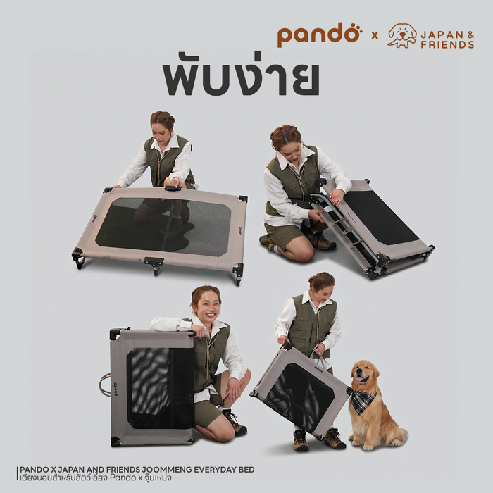 (สินค้าพร้อมส่ง 15 ก.ย.) PANDO X JAPAN AND FRIENDS JOOMMENG EVERYDAY BED เตียงนอนสำหรับสัตว์เลี้ยง Pando X จุ๊มเหม่ง