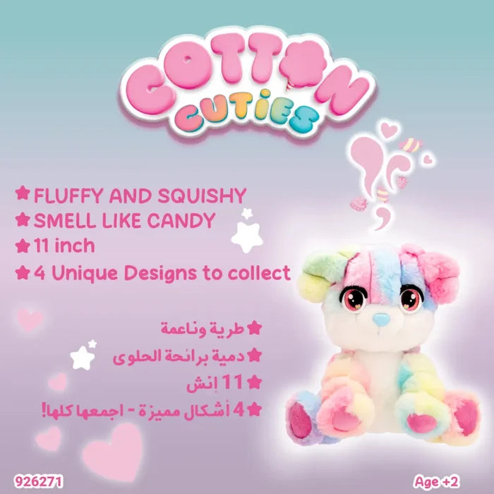 Cotton Cuties Large Puppy 11 Inch