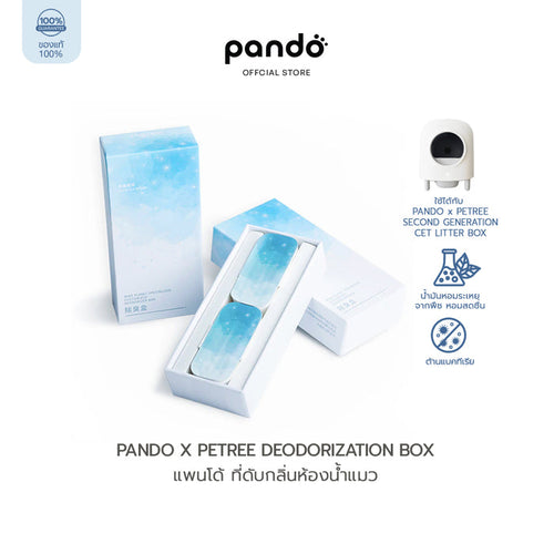 pet deodorization box