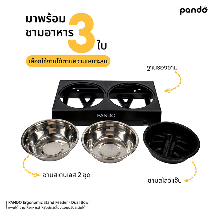pando ergonomic stand feeder - dual bowl ชามให้อาหารสำหรับสัตว์เลี้ยงแบบปรับระดับได้