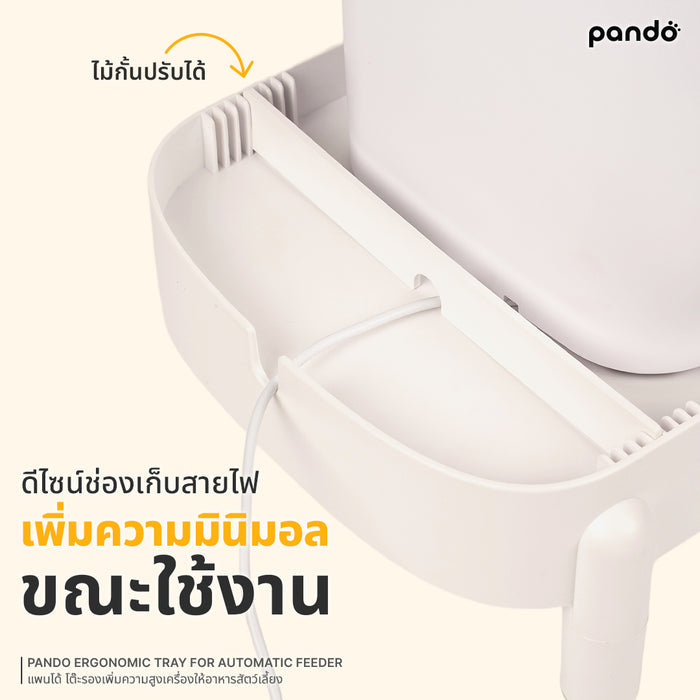 pando ergonomic tray for automatic feeder โต๊ะรองเพิ่มความสูงเครื่องให้อาหารสัตว์เลี้ยง
