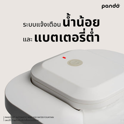 pando pet automatic wireless water fountain น้ำพุสำหรับสัตว์เลี้ยงแบบไร้สาย ขนาด 1.8L