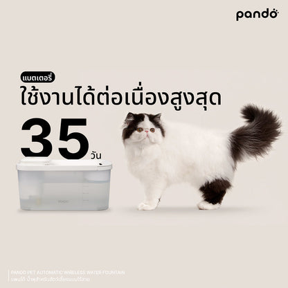 pando pet automatic wireless water fountain น้ำพุสำหรับสัตว์เลี้ยงแบบไร้สาย ขนาด 1.8L