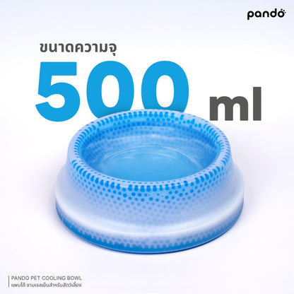 pando pet cooling bowl - ice blue ชามเจลเย็นสำหรับสัตว์เลี้ยง