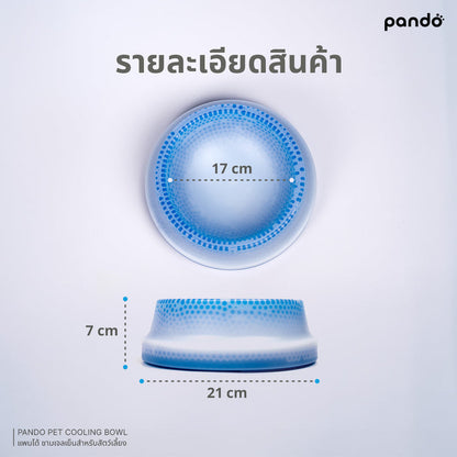 pando pet cooling bowl - ice blue ชามเจลเย็นสำหรับสัตว์เลี้ยง