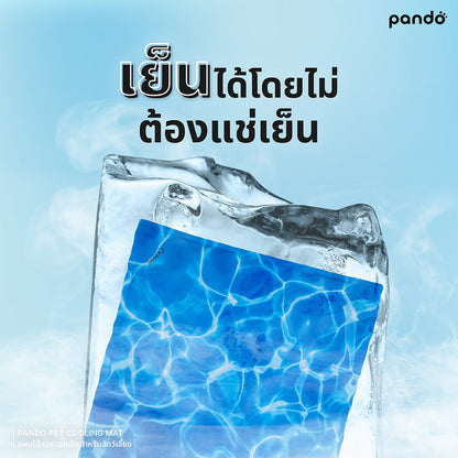 pando pet cooling mat - ocean blue เบาะเจลเย็นสำหรับสัตว์เลี้ยง สีโอเชียนบลู
