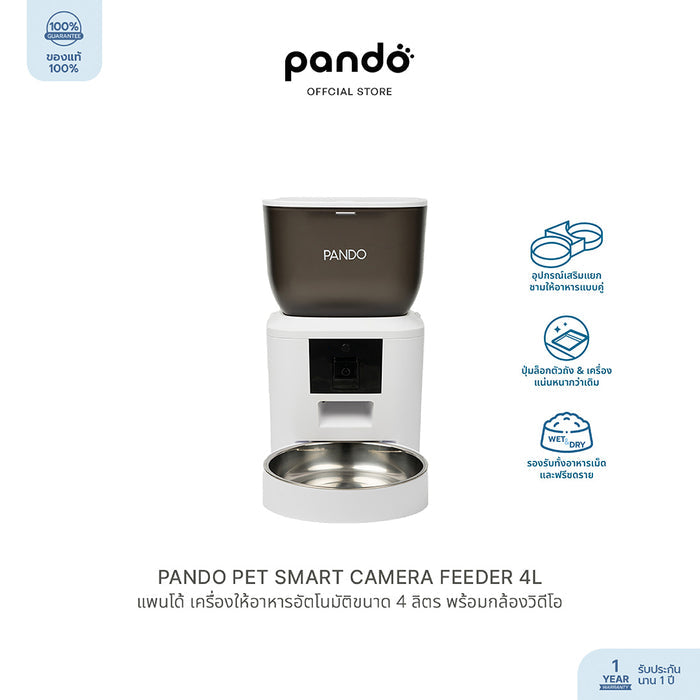 pet feeder