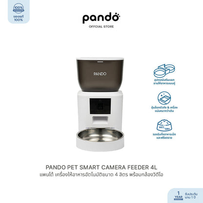 pet feeder